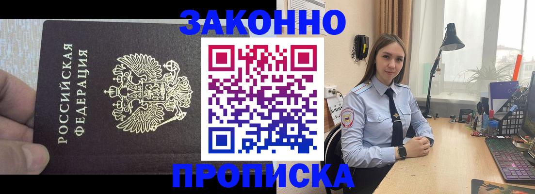 прописка паспорт в Камызяке