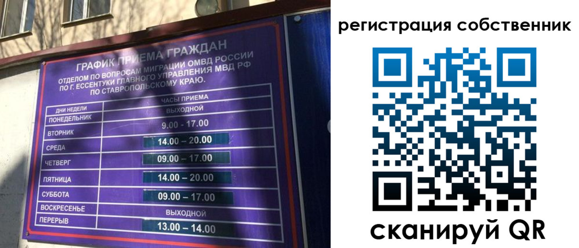 временная регистрация в Камызяке