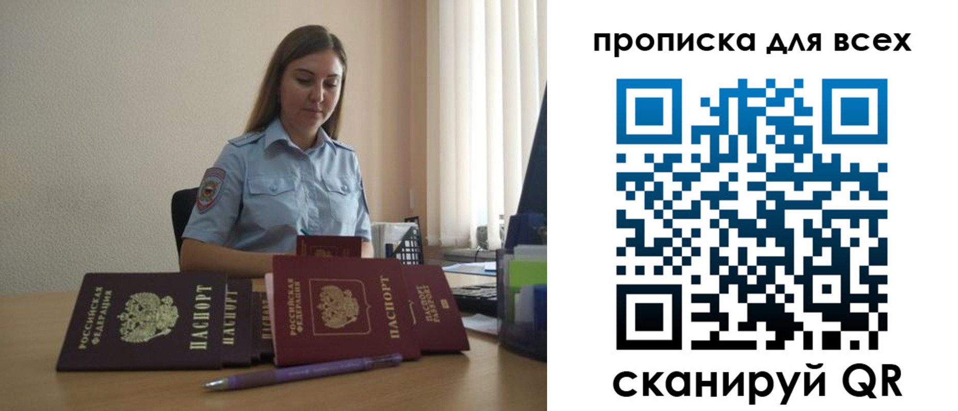 прописка штамп в Камызяке