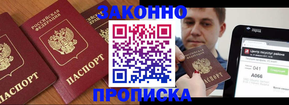 временная регистрация собственник в Камызяке