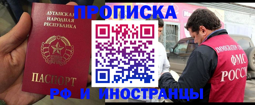 временная регистрация купить в Камызяке