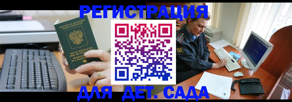 временная регистрация для всех в Камызяке