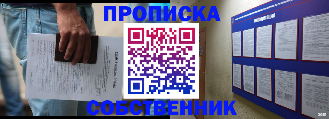 прописка паспорт в Камызяке