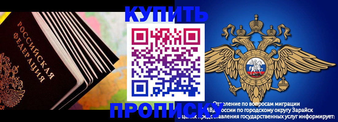 временная регистрация купить в Камызяке