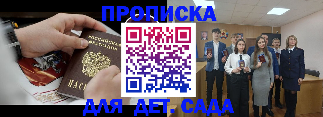 временная регистрация 2025 в Камызяке