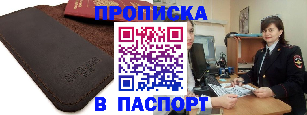 найти адрес прописки в Камызяке