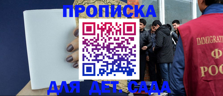 прописка для кредита в Камызяке