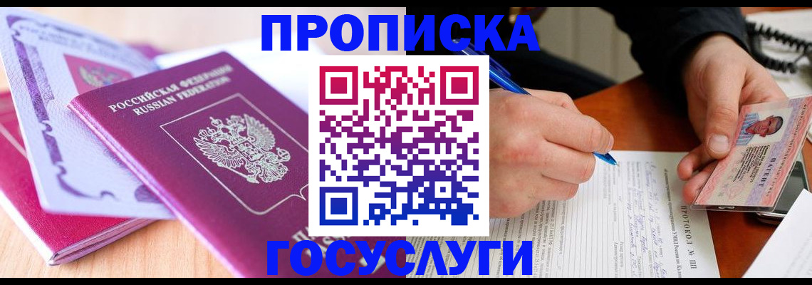 миграционный учет в Камызяке